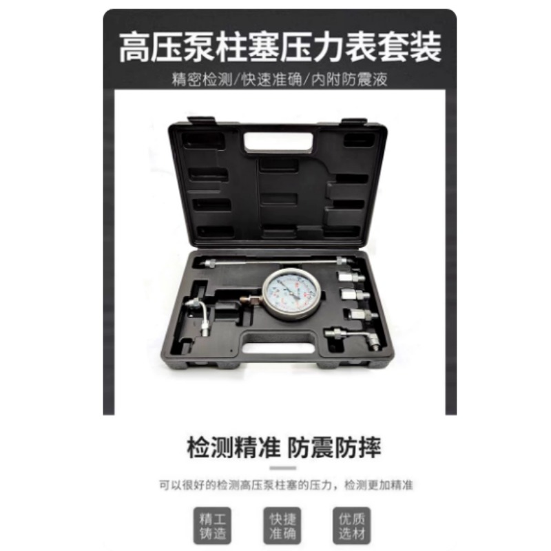 Common Rail Pressure Gauge Set - đánh giá và giá Common Tools In Workshop